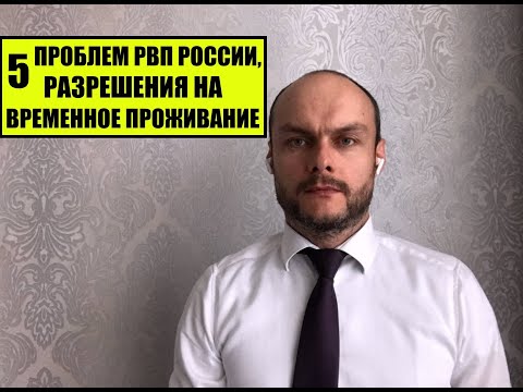 5 ПРОБЛЕМ РАЗРЕШЕНИЯ