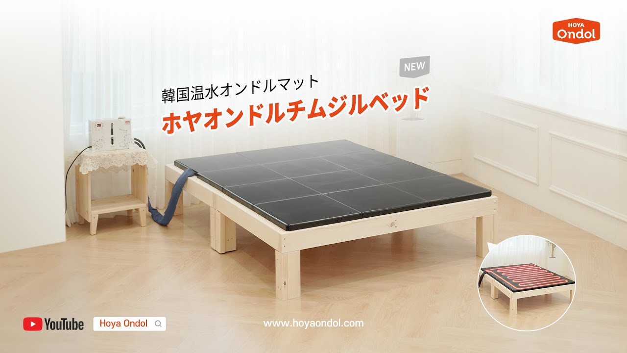 Korean heated ondol mattress, Hoya ondol jjimjil bed - YouTube