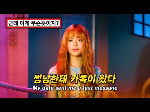 근데 이 이모티콘은 대체 뭐지? | NewJeans (뉴진스) - Right Now [가사/해석/lyrics]