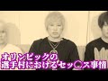 大会の17日間で使われるゴムは16万個。