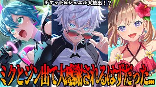 【#フェスバプラス】大盤振る舞いの周年ガチャ回しまくった結果...⁉️【#フェスバ】【#フェスティバトルプラス】