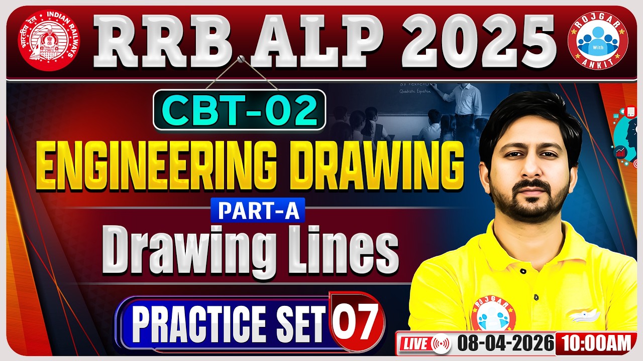 RRB ALP CBT 2 Engineering Drawing Classes | ALP CBT 2 Practice Set - 07 ...