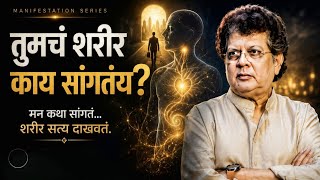 गाभा मॅनीफेसस्टेशनचा # 9 Manifestation Beyond the Myth 
