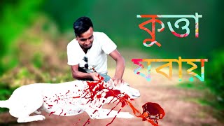 Dekhun Party Te Ki Korlo | Eta Abar Kemon Party | Bangla Funny Video 2020