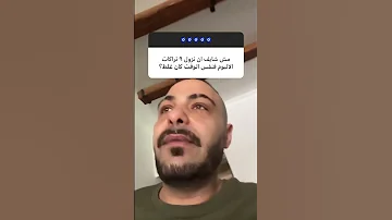 خناق ابيوسف من اسأله الفانز 