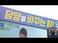 민심은 어디로…‘초박빙’ 3파전 담양군수 / KBS  2026.05.23.