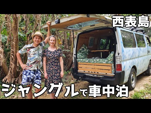 Kami Menginap Semalam Di Satu-Satunya Hutan Jepang | Pulau Iriomote