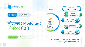 Modulo operator in Java Hindi | how to find remainder in java | Java Hindi | हिन्दी