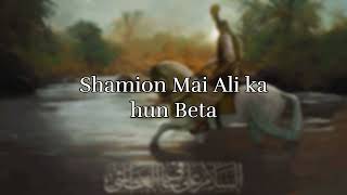 Shamio Mai Ali Ka Hun Beta Waqar Hussain Slowed + Reverb