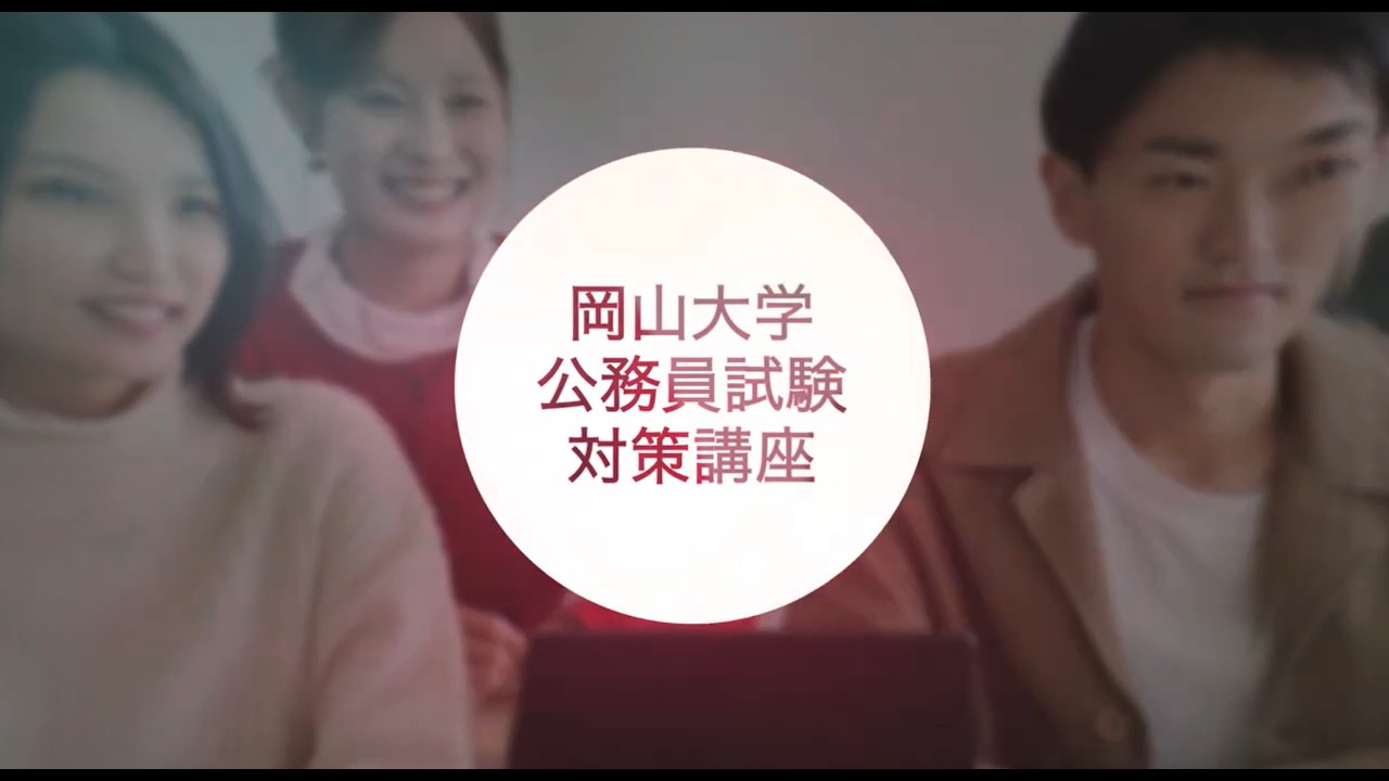 完全未使用　大学生協公務員講座　27卒用　地方公務員行政職用 東洋大学生協 公務員講座パンフレット2025