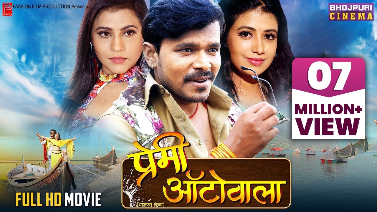 Download Full #HDMovie Premi Autowala | #PramodPremi, Priti Dhyani, Amrita Pandey | Bhojpuri #Movie2022