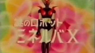 Minerva X El Robot Misterioso La Novia De Mazinger Z En El Capitulo 38