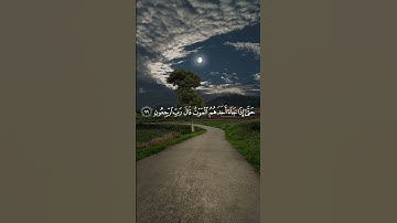 القارئ محمد اللحيدان { سورة المؤمنون الآية 97}