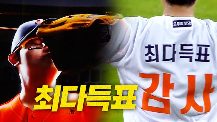 [2025 올스타전] Wild Thing에 가장 잘 어울리는 나눔 올스타의 마무리, 김서현! | 7.12 | 크보모먼트 BY 삼진제약 | 야구 하이라이트