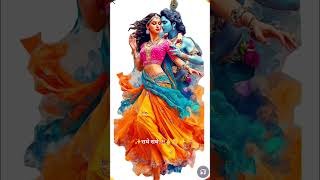 Jara pass Baitho Hey Baake bihari.🙏🌼✨ #song #radheshyam #radhakrishna #radha #krishna #krishnabhajan