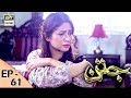 Watch Jatan Episode 61 - 14th February 2018 - ARY Digital Drama Online In Hd
