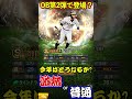 【プロスピA】マジでOB第2弾で登場して欲しい選手たちは?#shorts