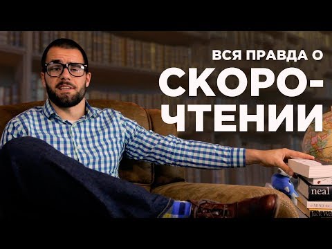 Видео: Сколько стадий в развитии чтения у Чалла?