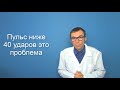 Высокое давление и низкий пульс - что делать?