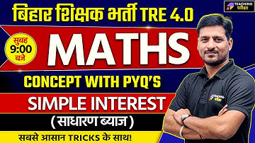 Maths For BPSC TRE 4.0 | BPSC Maths PYQ | BPSC TRE 4 Maths Simple Interest | BPSC TRE 4 Maths Class