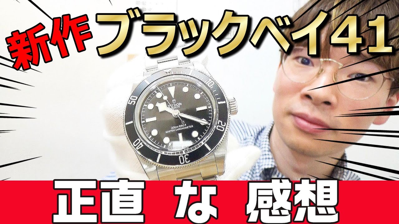 An unbiased review of the pros and cons of the 2024 Tudor Black