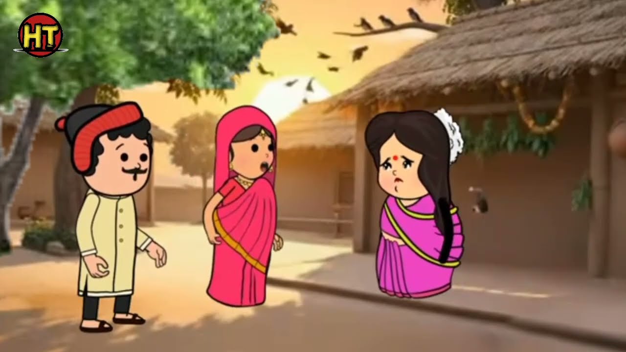 धोखेबाज पतोह कय लीला घर वाले समझ न पाये 😱😯 मोटका जिज्जी कार्टून कामेडी 