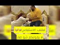 مقلب الاستلباس في عدي 
