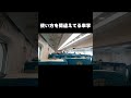【東海道新幹線】使い方を間違えてる車掌 #shorts