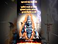 🌞3️⃣જીવનમાં ત્રણ મંત્ર રાખો!🕉️🙏Jivan Ma Tran Mantra Rakho🔥✊#tirthyatraa #shiv #mahadev #jivan #hindu