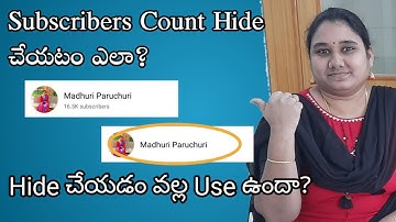 Subscribers Count Hide చేయటం ఎలా? | Hide చేయడం వల్ల Use ఉందా? | YouTube Channel Related