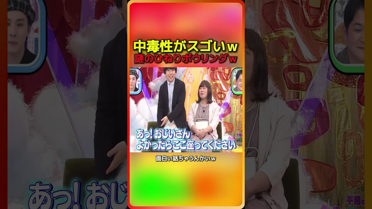 中毒性がスゴいｗ頭から離れないネタ