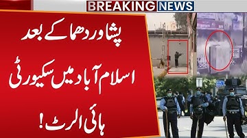 Suicide Attack Targets FC Headquarters in Peshawar | Security High Alert in Islamabad | Public News