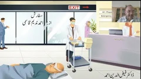 Cambridge Urdu Learning سفارش  (Part 2)  O Level Syllabus 3247