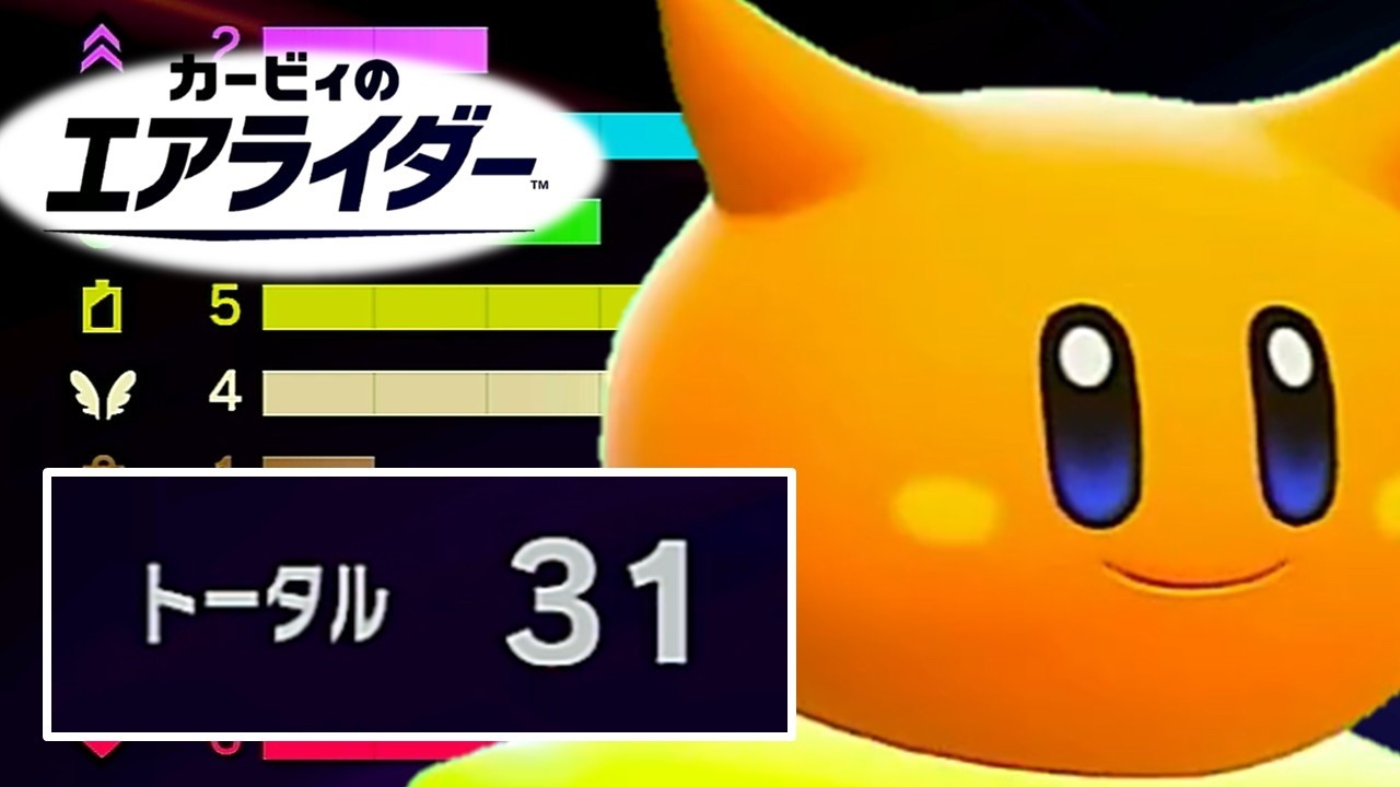 【カービィのエアライダー】私の能力低すぎ【#13】