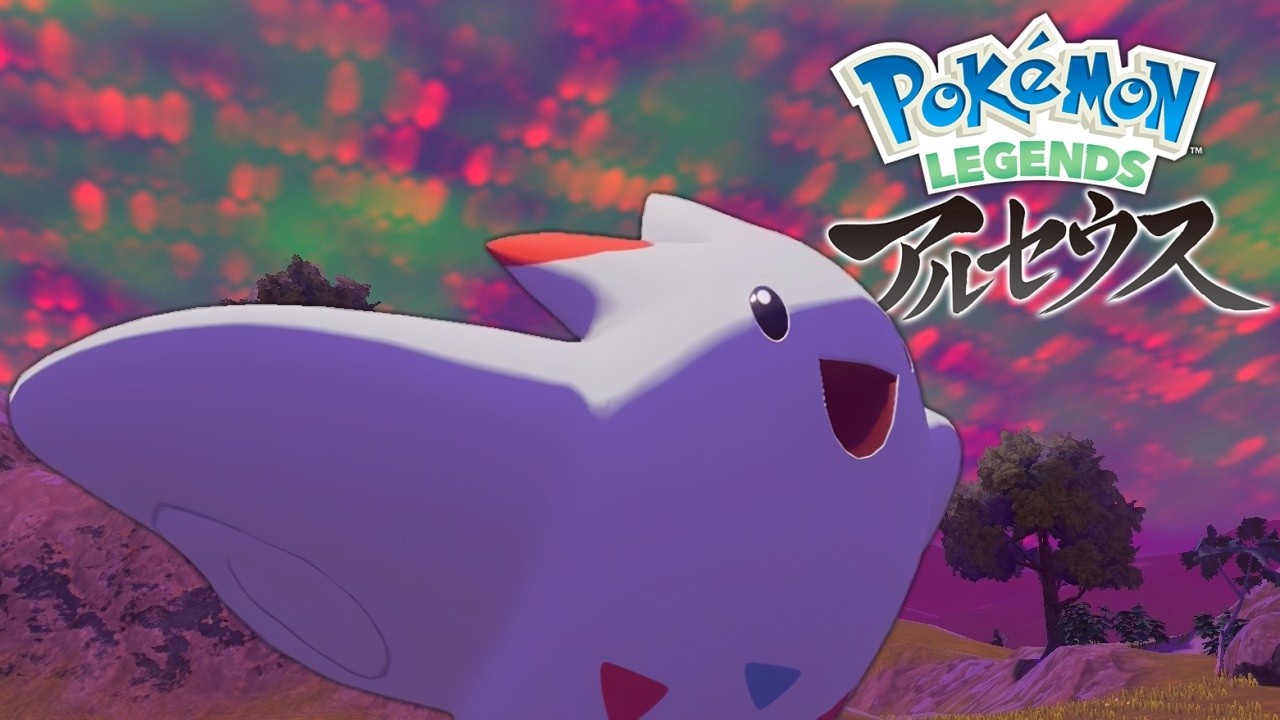 空は赤いですがトゲキッスは元気です #17【ポケモンレジェンズアルセウス】