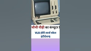 # shorts fourth generation computers