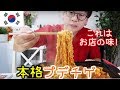 【韓国料理ASMR】日本人が好きな韓国料理２位のプデチゲの激ウマ作り方＋【モッパン】