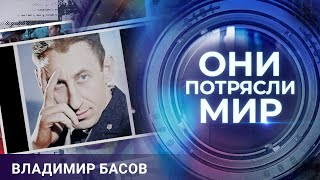 видео: Они потрясли мир | Любовь и ревность | Владимира Басова картинка: Они потрясли мир | Любовь и ревность | Владимира Басова