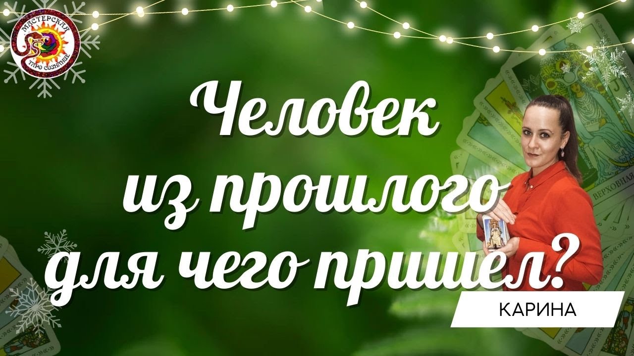Гороскоп Таро Бесплатно