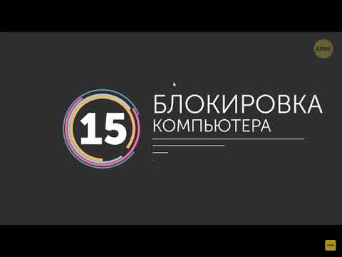 8 15 горячих клавиш, о которых вы не догадываетесь   YouTube — Яндекс Браузер 2020 03 30 21 49 03