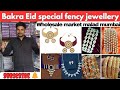 Malad Mumbai Trending Jewellery || Firoz Lot wala || imitation jewellery || Wholesale Market