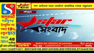 আলিপুরদুয়ার:লকডাউনে হোটেলে রমরমিয়ে চলছে দেহ ব্যবসা ।