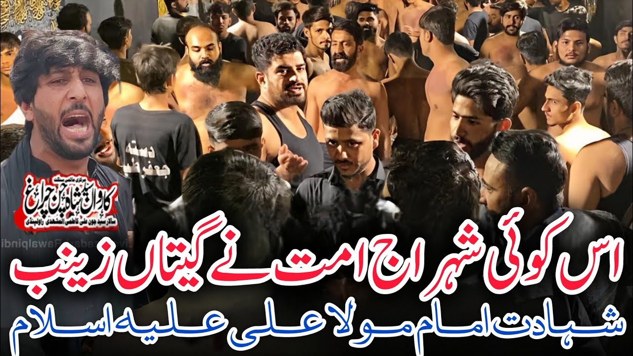 Qari Party Noha 21 Ramzan | Is Kufay Shehr | Noha Imam Ali as | Shahadat Mola Ali as