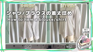 「試験動画 3/3」 字幕なし シャツ着丈詰め (音声トラック付)