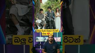 සබ්ස්ක්‍රයිප් කරන් යමු යලුවනෙ🤭💔#shorts #viral #trending #funny #dj #comedy #viralshorts #shortsfeed