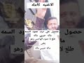 ماله حبيبي ماله الفنان حمود السمه