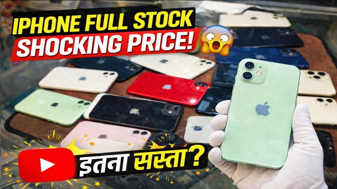 i phone just 5000 😁