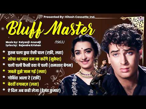 Bluff Master All Time Superhit Gaane | Old Songs | Sadabahar Filmi Gaane | Old is Gold