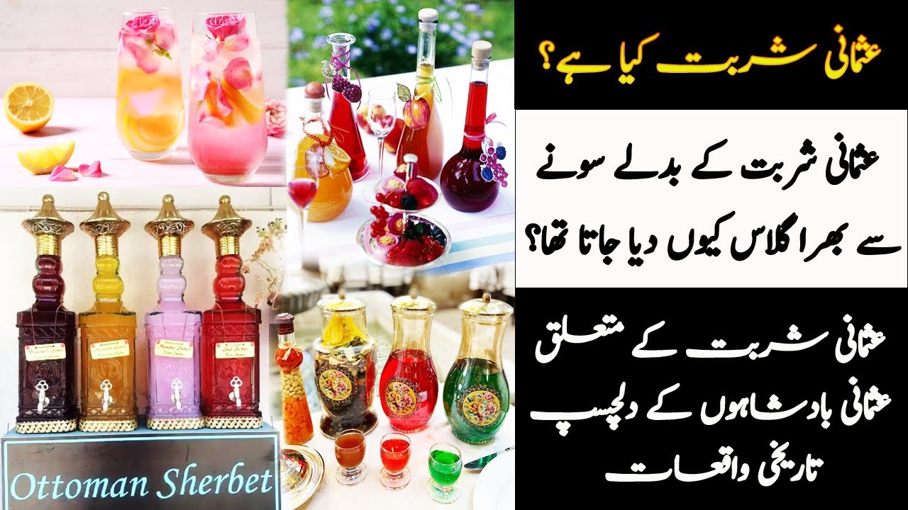 Ottoman Sherbet History What Is Ottoman Sherbet In Ottoman History