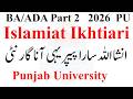 BA ADA Part 2 Islamiat Ikhtiari Paper 2026 PU | ADP Islamic Studies Paper 2026 | Islamiat Elective